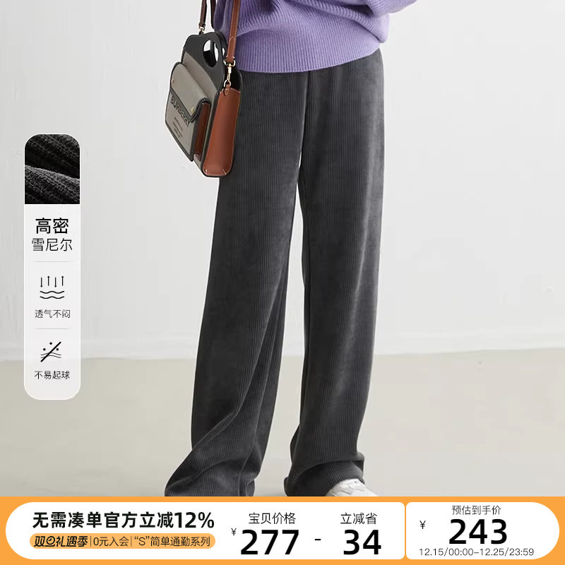 CLOUDSPACE女装雪尼尔直筒裤秋冬垂顺百搭慵懒拖地休闲裤下