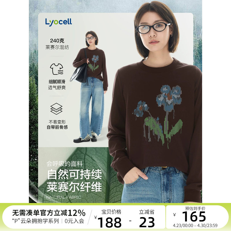 CLOUDSPACE【花影T】莱赛尔天丝印花长袖女T恤春季正肩显瘦上衣