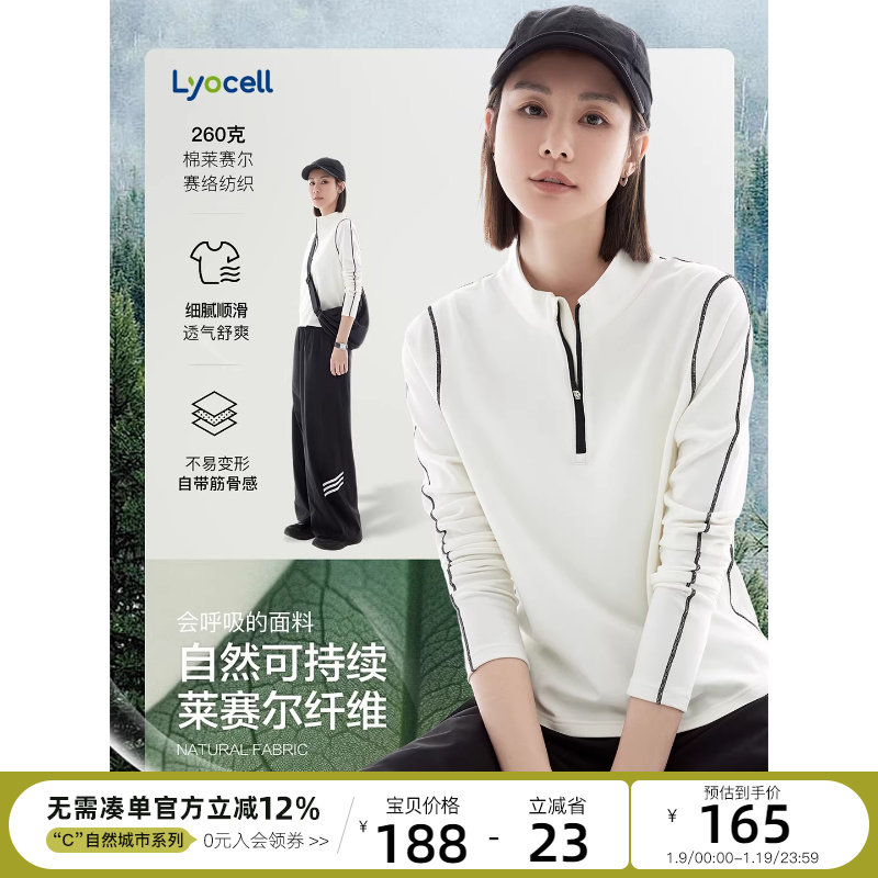 CLOUDSPACE【白巧T】棉莱赛尔撞色半拉链小立领长袖2025春秋T恤女,女装/女士精品,T恤,淘宝优惠券,粉丝福利购,淘宝优惠卷