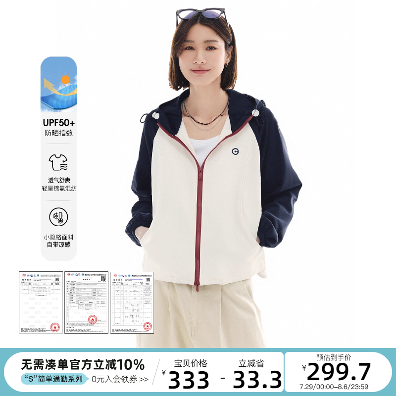 CLOUDSPACE【白月光】UPF50+撞色拉链插肩袖防晒外套