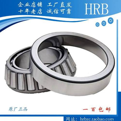 哈尔滨轴承 32304 32305 32306 32307 32308 32309 32310 32311 - 封面