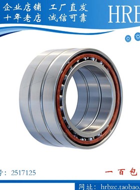 三联哈尔滨轴承7030 7032 7034 7038 7040 AC TA P5 P4 TBT