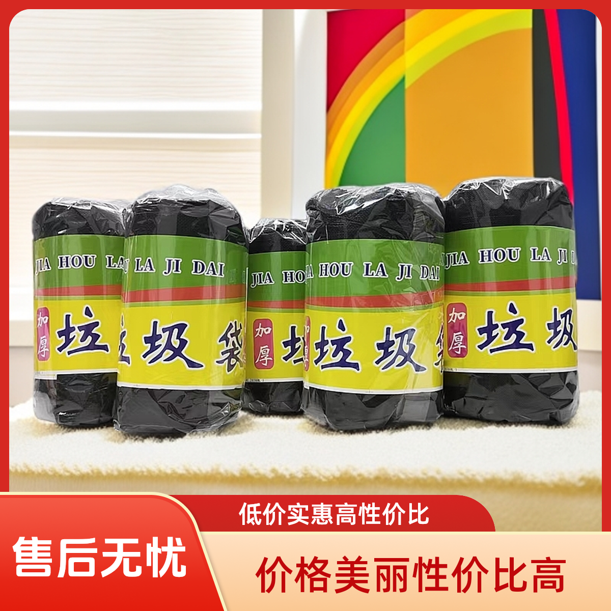 点断式加厚大号55×65平口式厨房宾馆酒店特厚款点断式黑垃圾袋,家庭/个人清洁工具,家用垃圾袋,淘宝优惠券,粉丝福利购,淘宝优惠卷