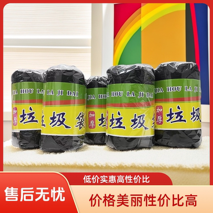 点断式加厚大号55×65平口式厨房宾馆酒店特厚款点断式黑垃圾袋