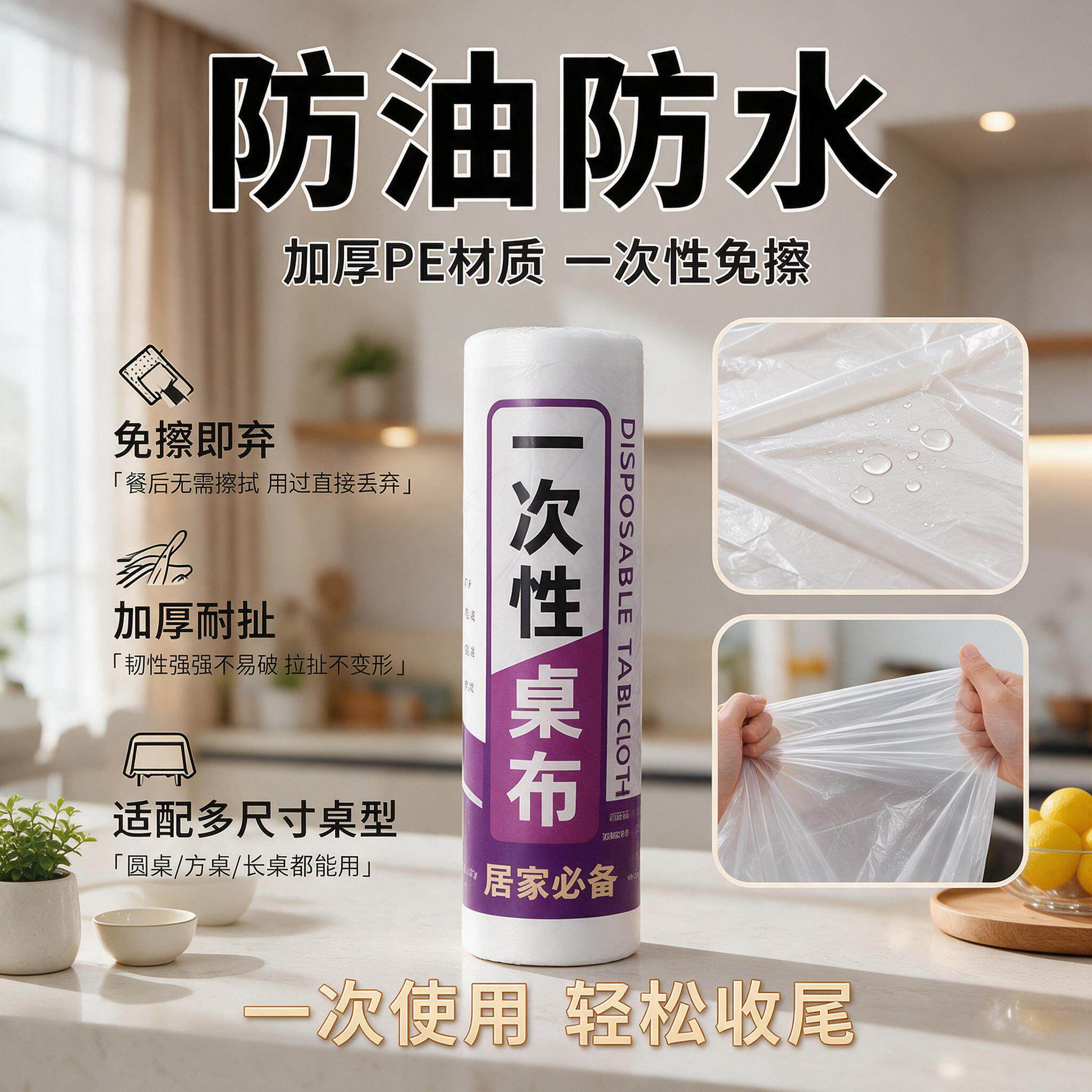 塑料台布餐桌布长方形婚庆餐饮酒店桌纸一次性桌布加厚红白色透明