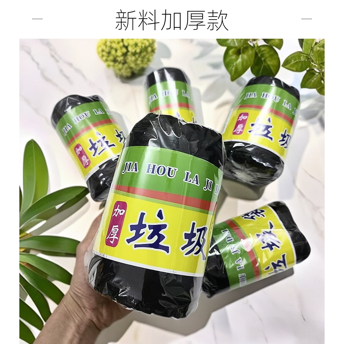 卷装垃圾袋大号商用60x80餐饮大垃圾环卫户外黑色塑料L特厚清洁袋