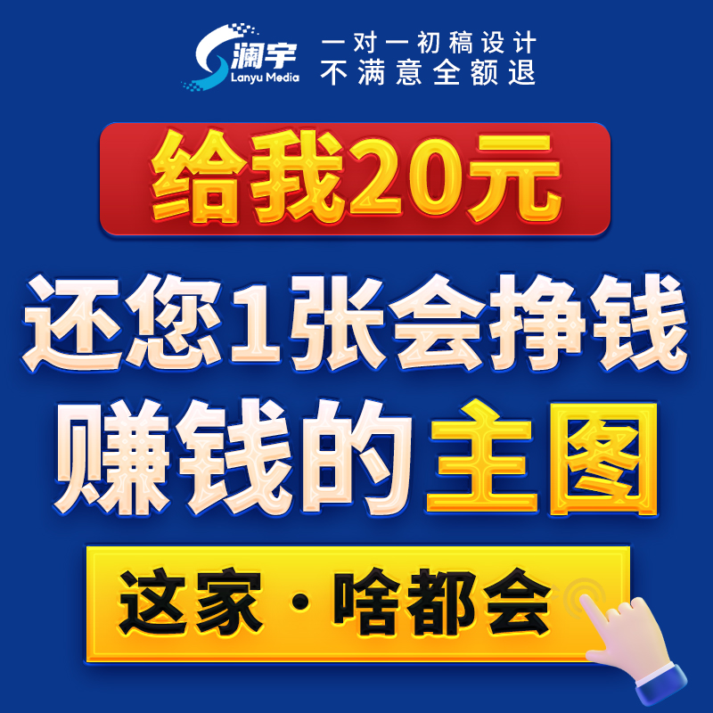 淘宝直通车主图设计海报钻展平面美工做图详情页拍摄制作ps亚马逊