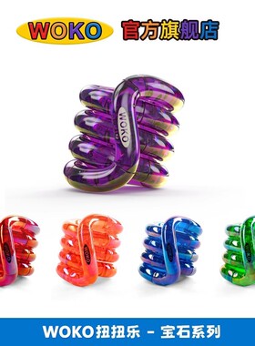WOKO官方正版扭扭乐宝石Gems解压神器ADHD专注力训练手指玩具绳