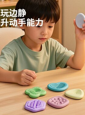 ADHD解压感官石解压玩具考研背书缓解焦虑提高专注力考试触感神器