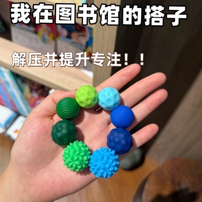 硅胶感官磁力球SensoryToys
