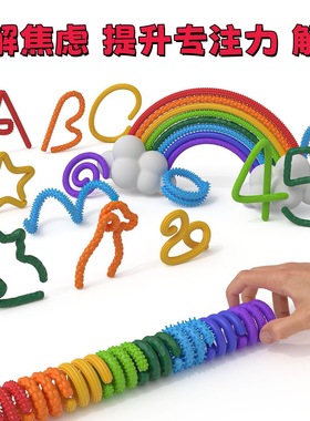 彩虹Diy扭扭条缓解焦虑情绪提升专注力上班解闷解压神器分心克星