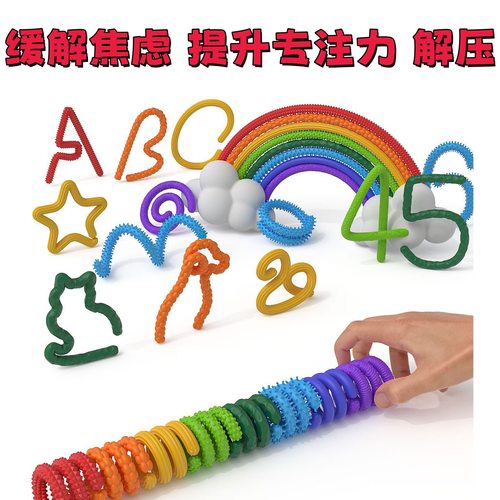 彩虹Diy扭扭条缓解焦虑情绪提升专注力上班解闷解压神器分心克星