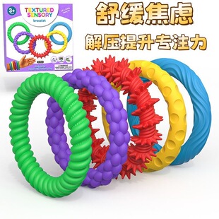 学习搭子Cross-border Toys 感官硅胶纹理手环解压玩具提升专注力