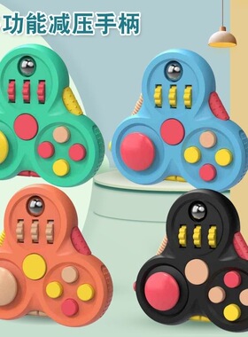 网红手柄减压陀螺魔方游戏指尖陀螺创意解压神器玩具男女学生按键