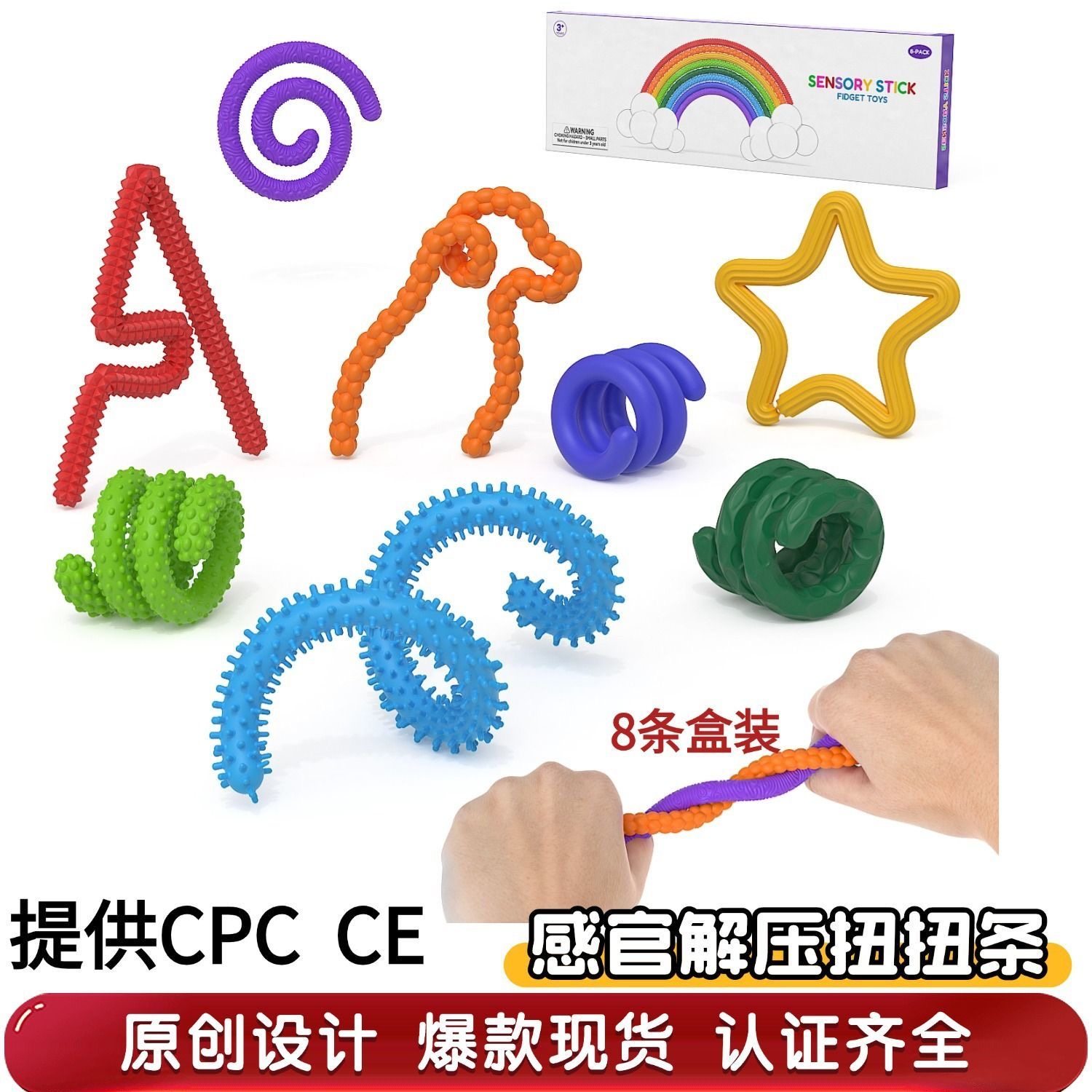 diy彩虹扭扭条缓解焦虑情绪提升专注力上班解闷解压神器分心克星