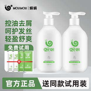 蜗蜗生姜洗发水官方旗舰店控油蓬松去屑无硅油纯姜洗发露洗护正品