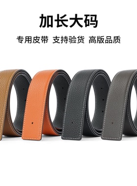 150不带头皮带男胖加长大码140真皮无头纯牛皮无扣腰带条超长加大