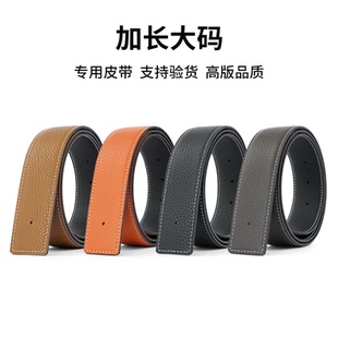 150不带头皮带男胖加长大码140真皮无头纯牛皮无扣腰带条超长加大
