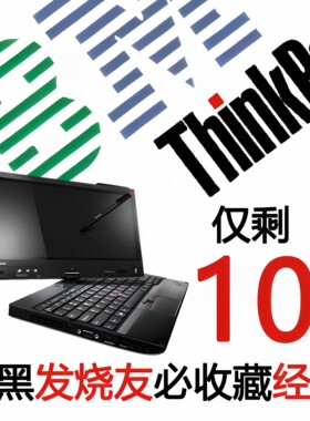 ibmthinkpad笔记本电脑X230Ti7