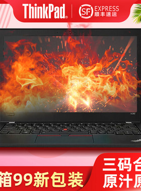 联想笔记本电脑ThinkPad X系列X280美行美版i5便携轻薄办公正品
