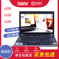 X220tX230tX240X250T420T430旋转屏触摸写笔记本电脑联想ThinkPad