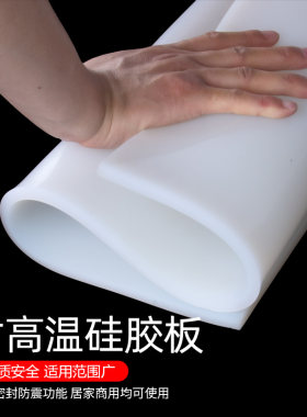 亮飞江苏硅胶厂家直销硅胶板