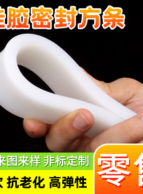 硅胶方条门窗防滑密封条耐高温高压实心方条型长止震胶条白色加工