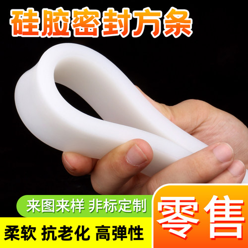 门窗防滑高压实心白色加工密封条