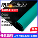 绿色实验室工作维修桌布桌垫 防静电台垫橡胶垫耐高温胶皮 橡胶板