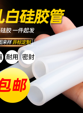 硅胶管硅橡胶软管半透明水平胶管耐高温有弹性工业级导热管4分6分