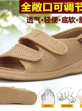 夏季脚肿老人肥鞋加宽术后护理鞋