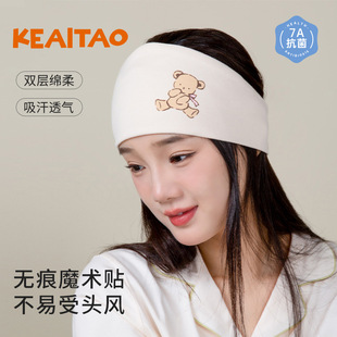 魔术贴月子发带头巾产后防风保暖发箍待产包纯棉月子帽无感佩戴