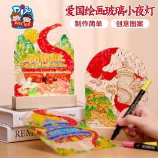 建军节爱国绘画玻璃小夜灯diy自己做手工国庆节手作小礼物幼儿园