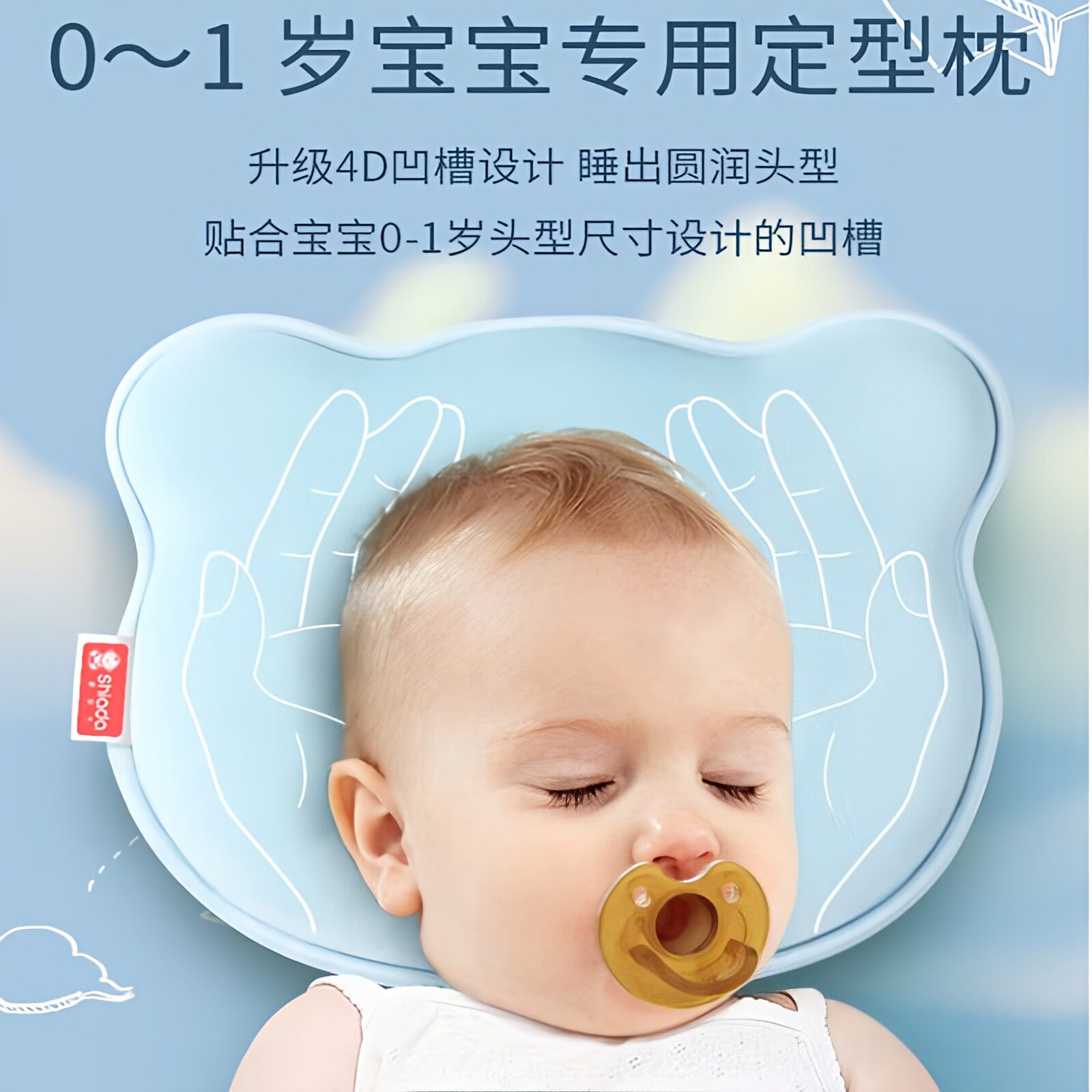 婴儿定型枕防偏头卡通云片纯棉柔软透气宝宝头枕新生儿纠正头型