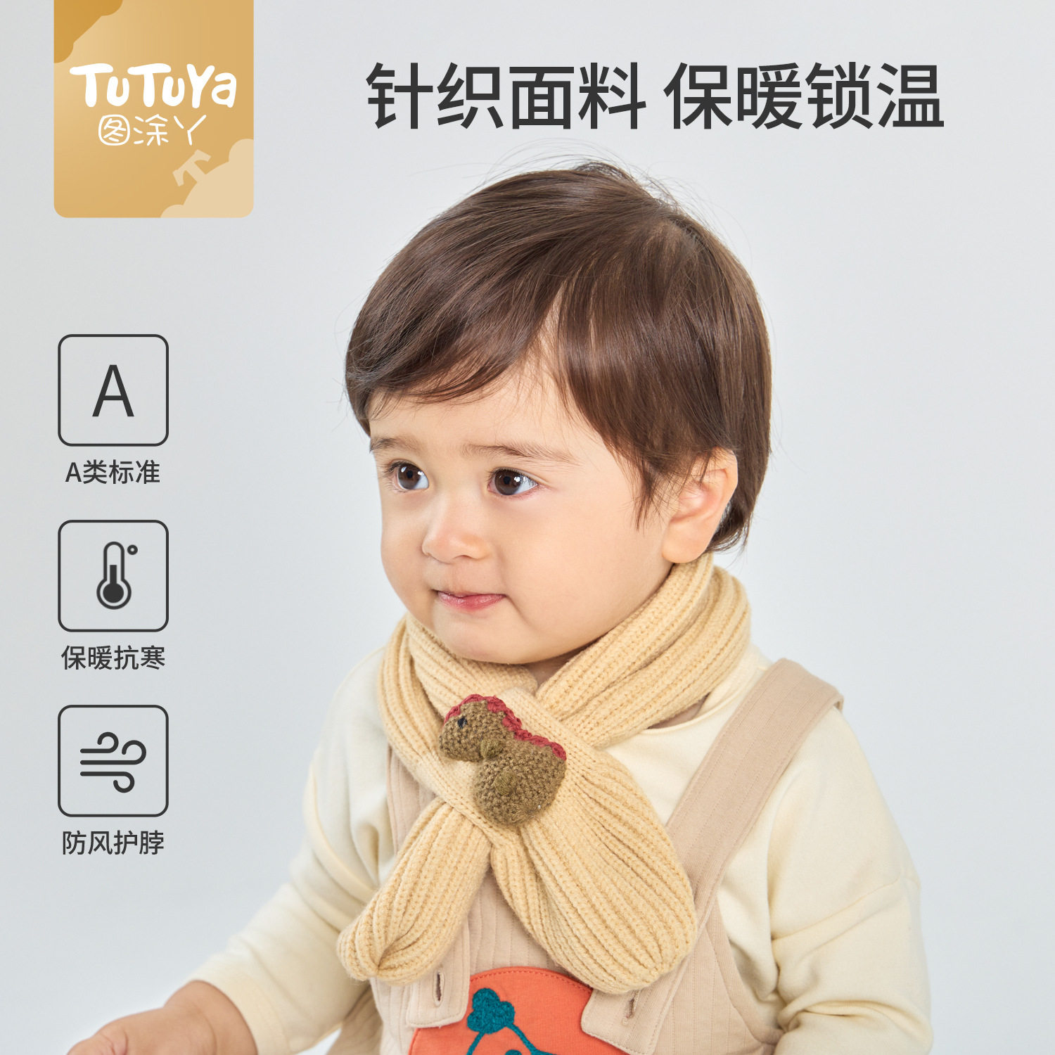 图涂丫宝宝围巾秋冬小月龄针织围脖儿童防寒保暖婴儿冬季护脖图片