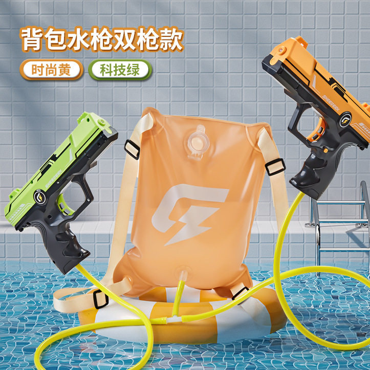 电动水枪儿童玩具喷水连发背包大容量网红自动吸水高压力手枪图片