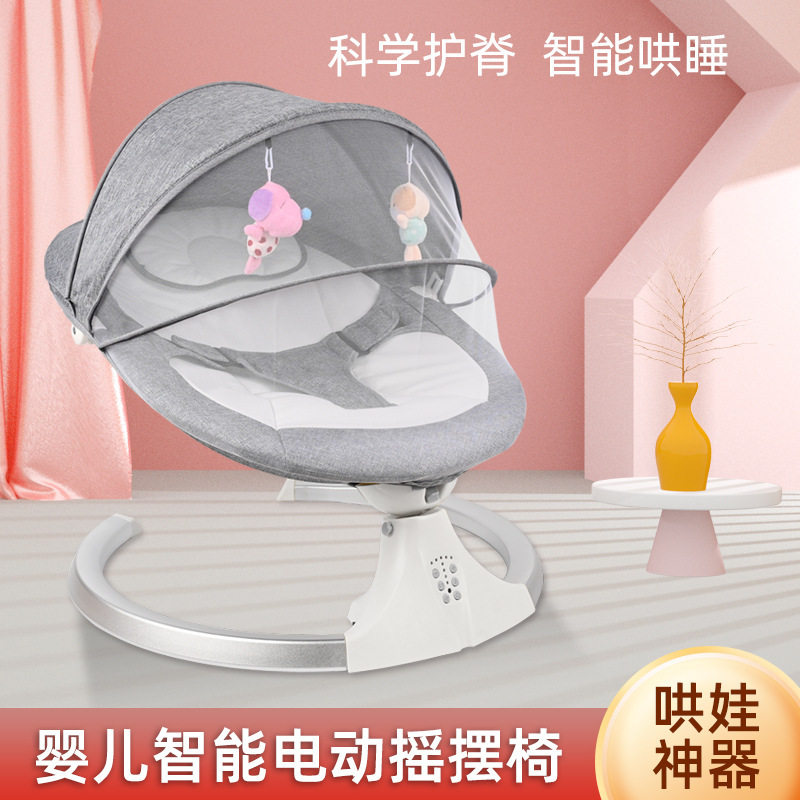 婴儿电动摇椅新生儿宝宝哄娃神器多功能安抚椅摇摇椅可躺坐摇篮