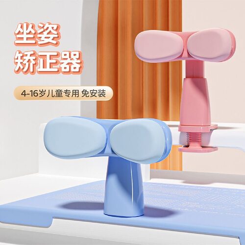 坐姿矫正神器桌面款儿童读书阅读支架夹书器纠正防近视架子