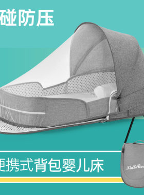 婴儿床便携式可移动床中床多功能可折叠宝宝床新生儿bb小床带