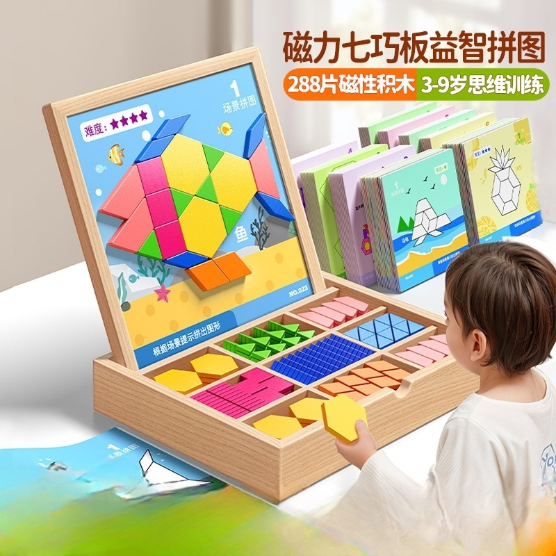 磁力片七巧板拼图玩具几何磁性积木宝宝幼儿园小学益智3到6岁,玩具/童车/益智/积木/模型,拼图/拼板,淘宝优惠券,粉丝福利购,淘宝优惠卷