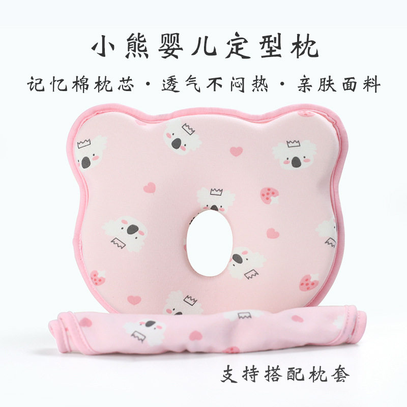 记忆棉婴儿枕头定型枕防偏头宝宝枕新生儿婴儿枕头儿童定型枕,婴童用品,婴童枕头/枕芯,淘宝优惠券,粉丝福利购,淘宝优惠卷