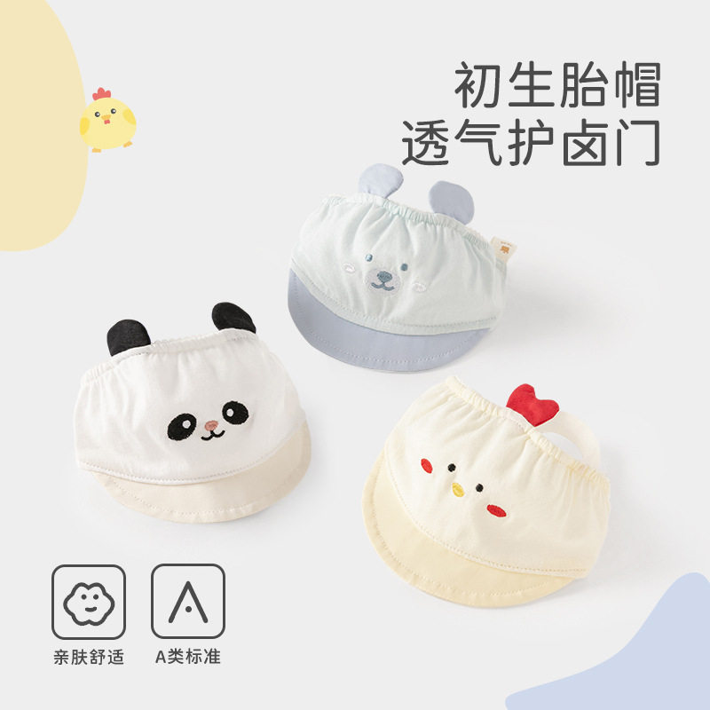 婴儿帽子夏季薄款0一3月新生幼儿胎帽小月龄宝宝透气护囟门,童装/婴儿装/亲子装,帽子,淘宝优惠券,粉丝福利购,淘宝优惠卷