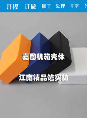 光面方盒子物联网配件