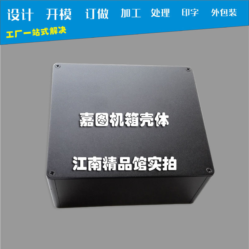 铝型材拼接机箱全铝组合机壳 功放机箱台式机壳尺寸随意定做铝壳