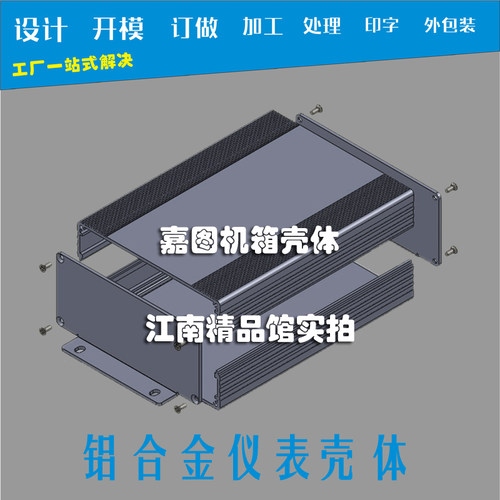 107x47铝合金壳体仪表接线盒