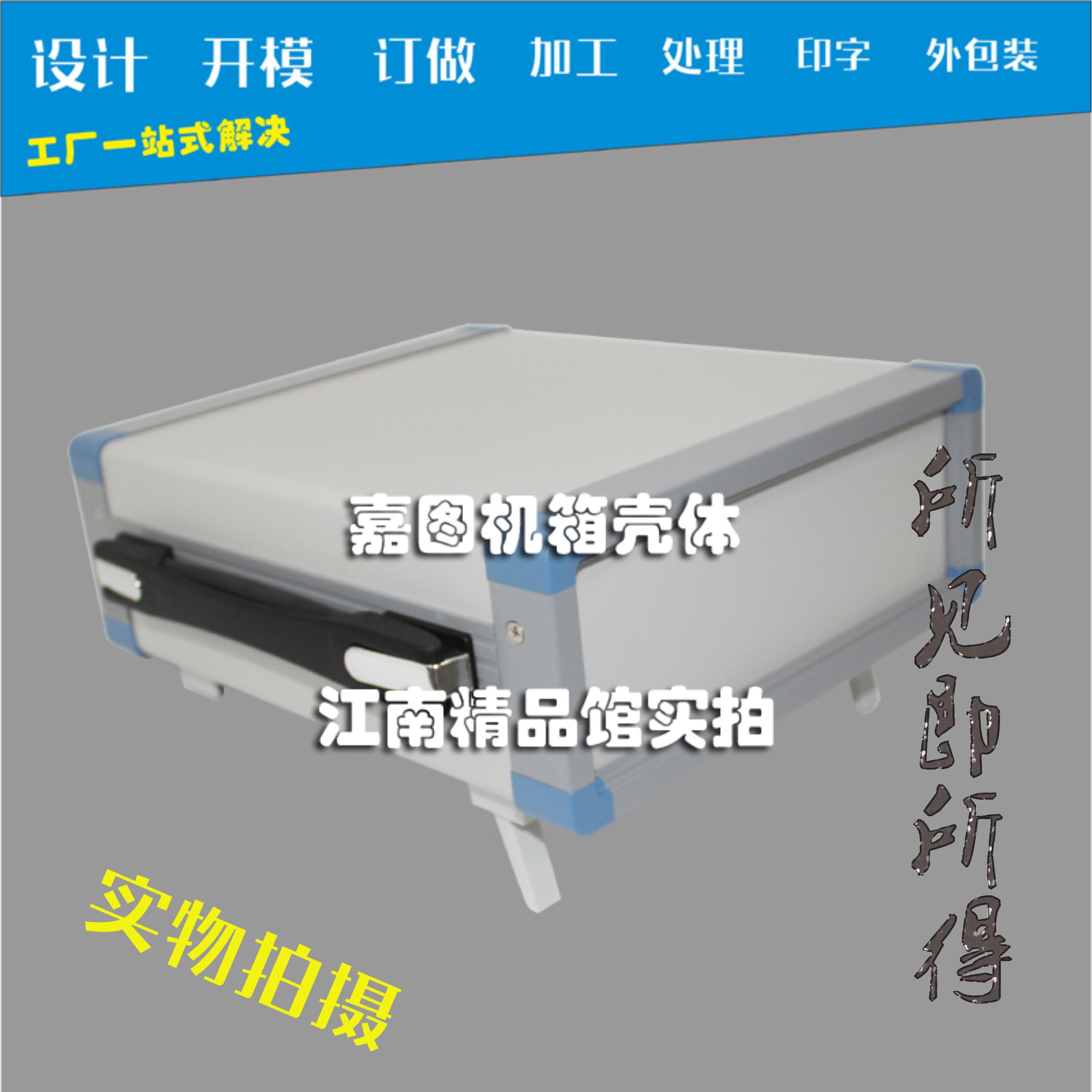 便携式仪器外箱手提式设备外箱全铝机箱尺寸可随意订做机箱台式箱
