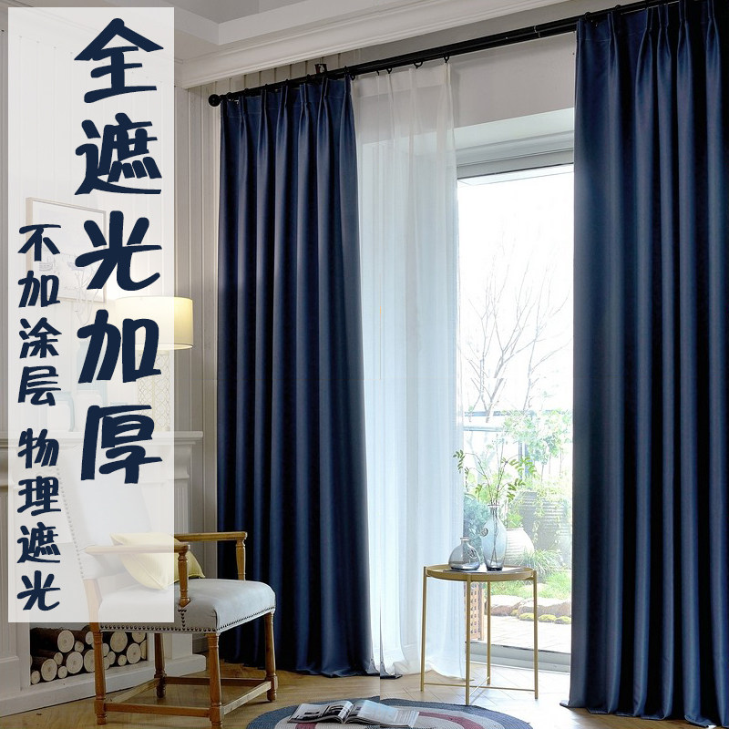 纯色全遮光窗帘阳台加厚隔热防晒避光布料定制挂钩飘窗落地窗遮阳