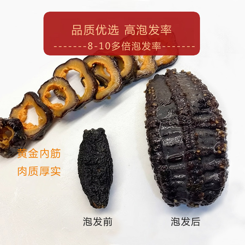 加拿大红极参深海野生北极参圆筒参皮淡干海参干货非冰岛海味干货