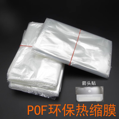 适用pocket2盒子封包袋塑封膜pocket2封口标塑封膜新折叠封标贴纸