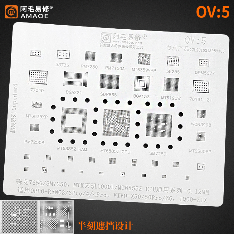 适用红米K30至尊纪念版手机植锡网SM7250/天玑1000L/MT6889Z钢网